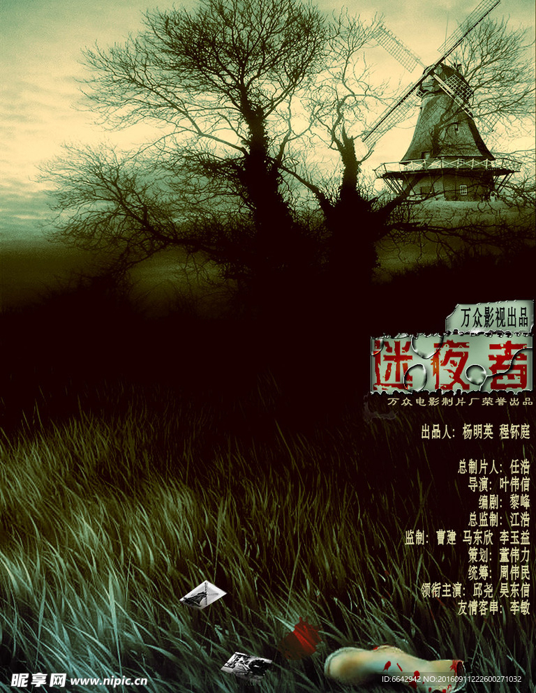 黑色深夜访谈
