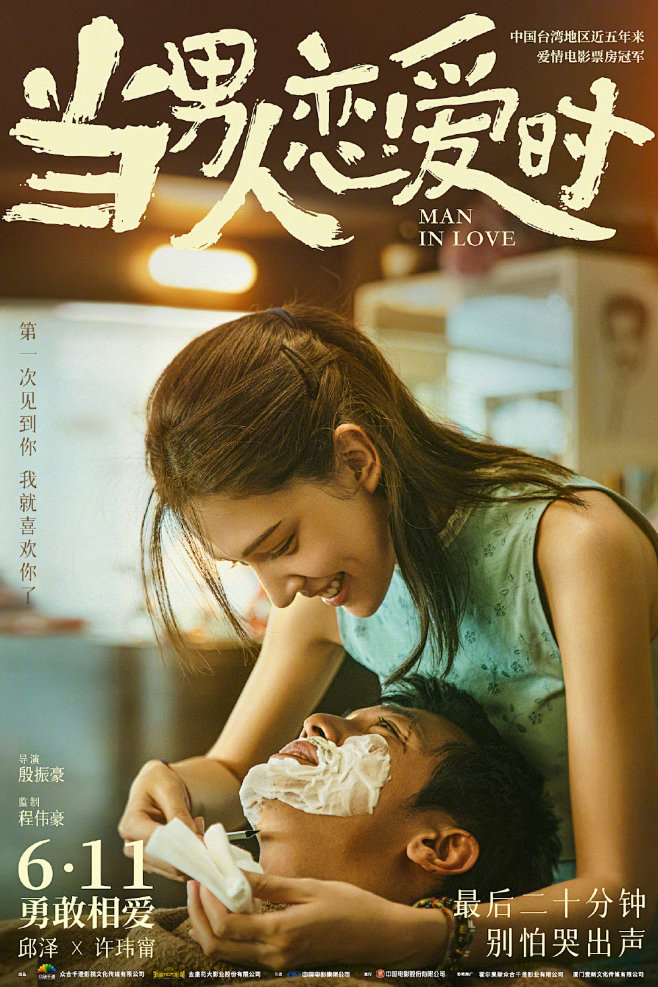 长线叙事首映之夜